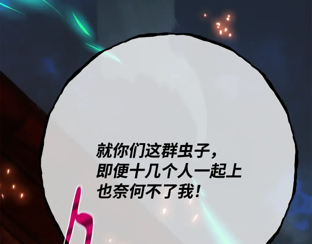 第79话 海贼王复活 第73页