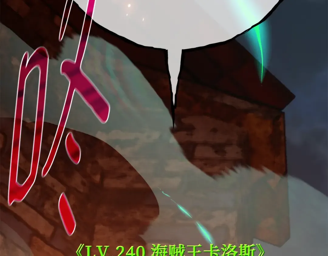 第79话 海贼王复活 第74页