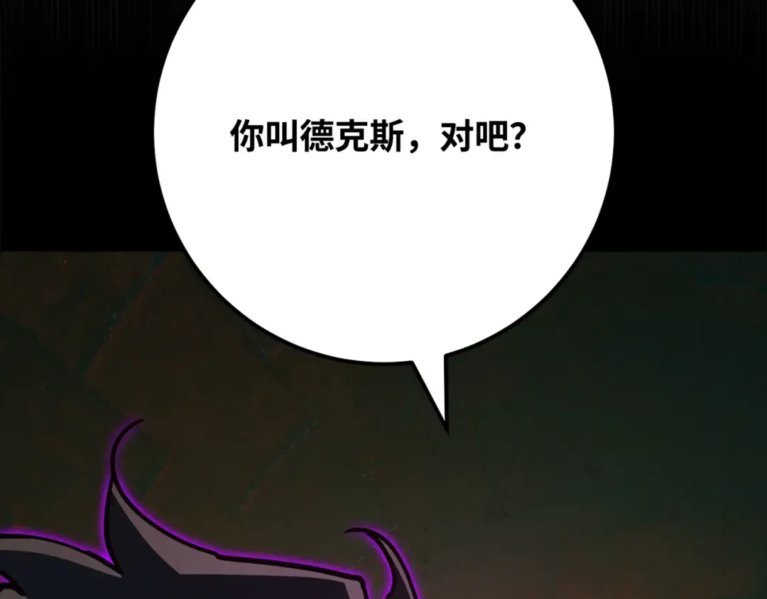 第79话 海贼王复活 第84页