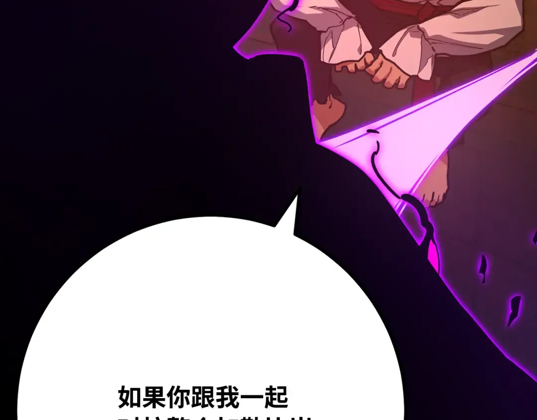 第79话 海贼王复活 第86页