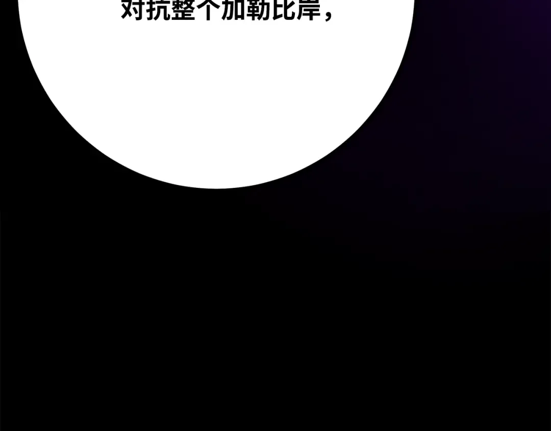 第79话 海贼王复活 第87页