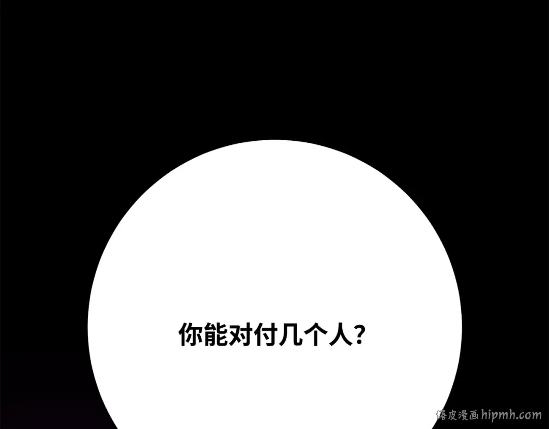 第79话 海贼王复活 第88页