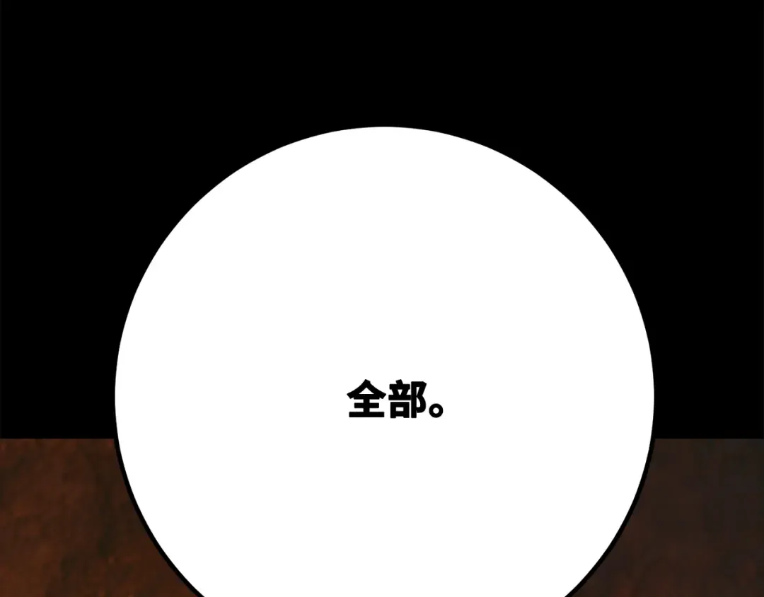 第79话 海贼王复活 第93页