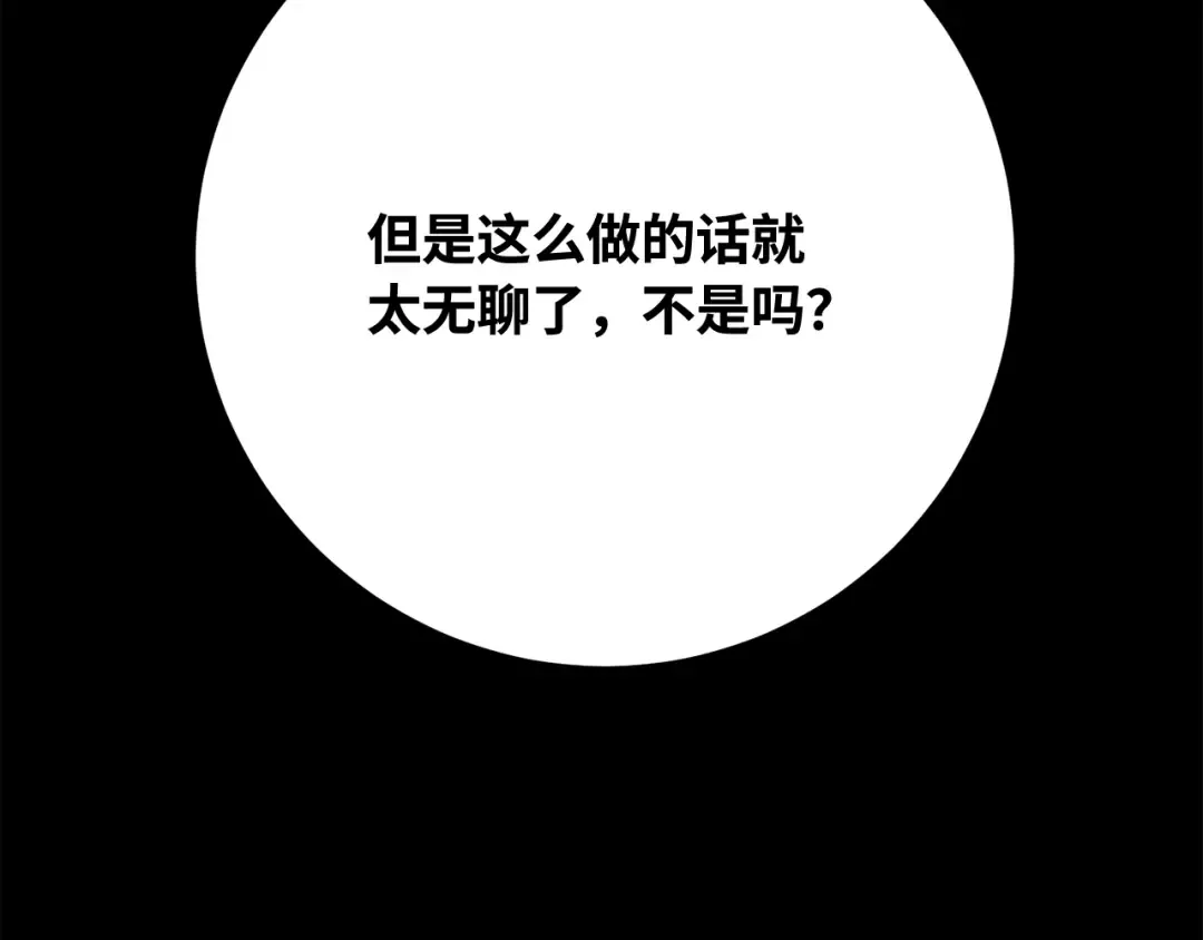 第79话 海贼王复活 第99页