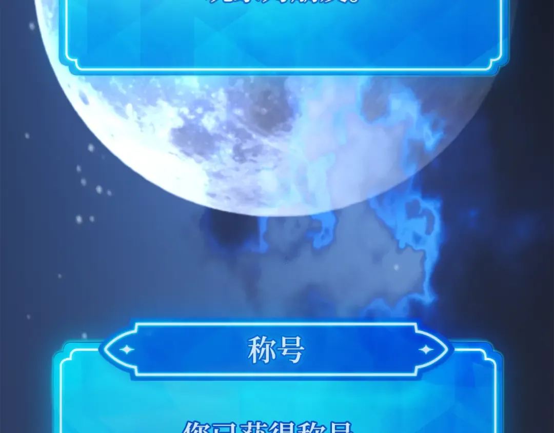 第79话 海贼王复活 第111页