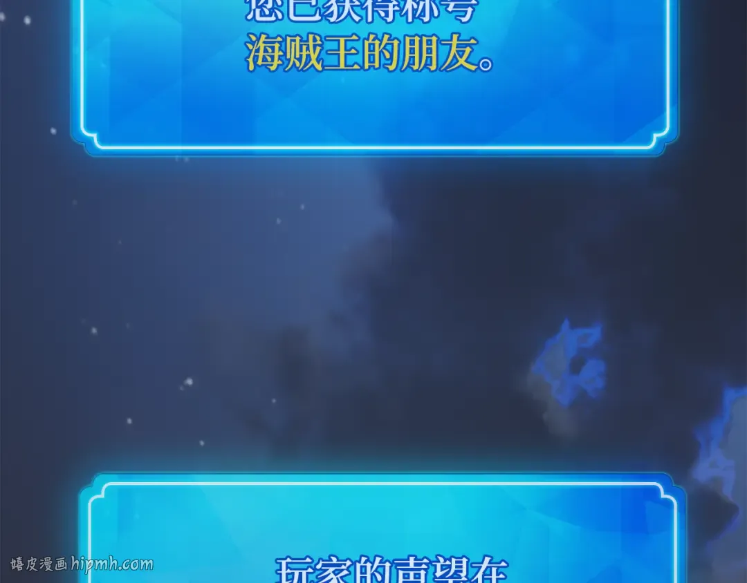 第79话 海贼王复活 第112页