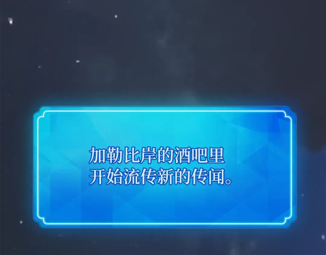 第79话 海贼王复活 第114页