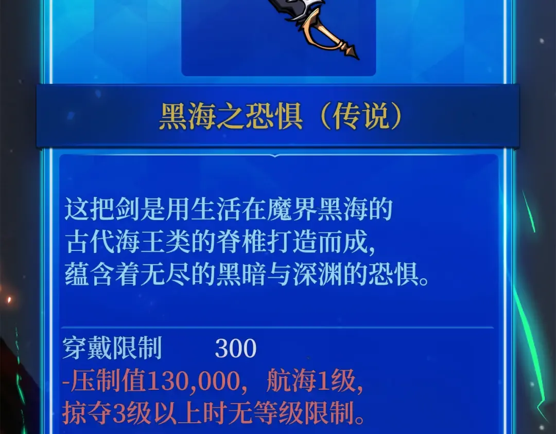 第79话 海贼王复活 第116页