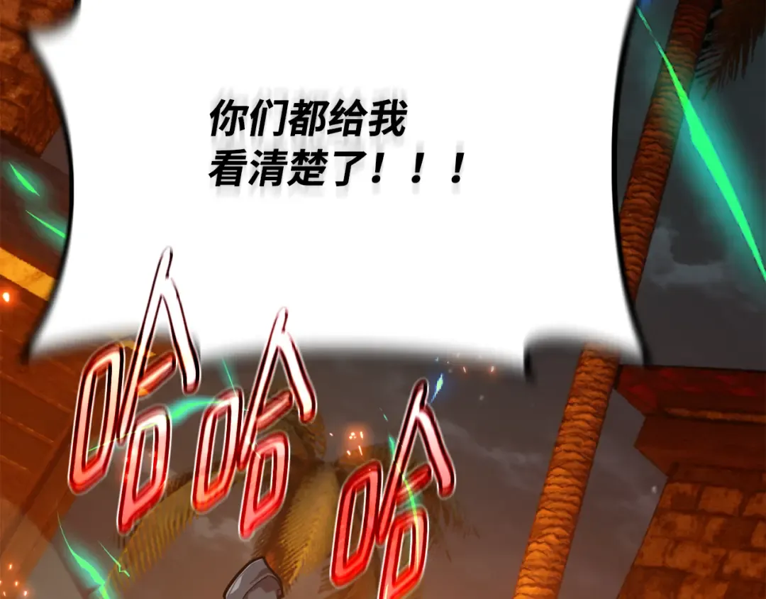 第79话 海贼王复活 第119页