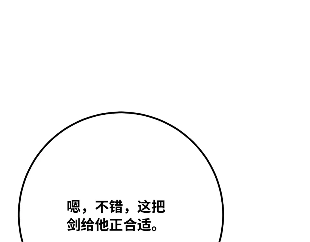 第79话 海贼王复活 第125页