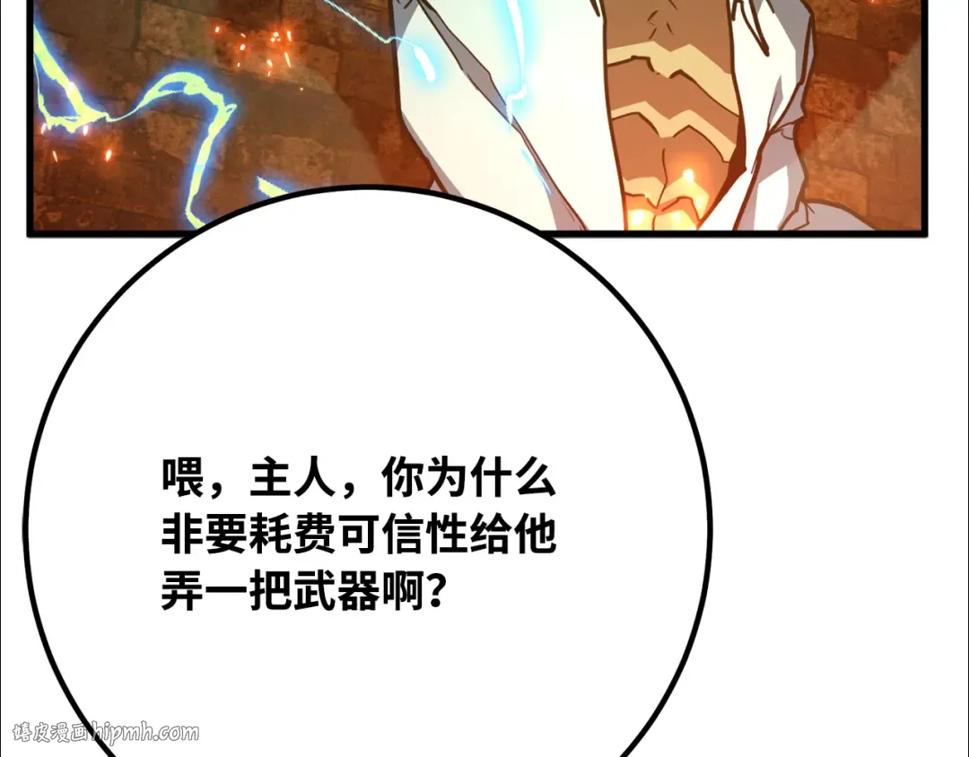 第79话 海贼王复活 第128页
