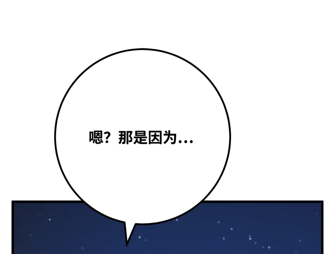 第79话 海贼王复活 第131页