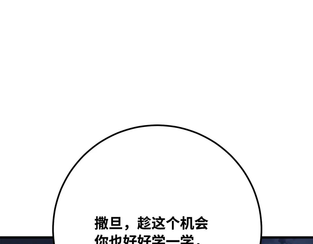 第79话 海贼王复活 第134页
