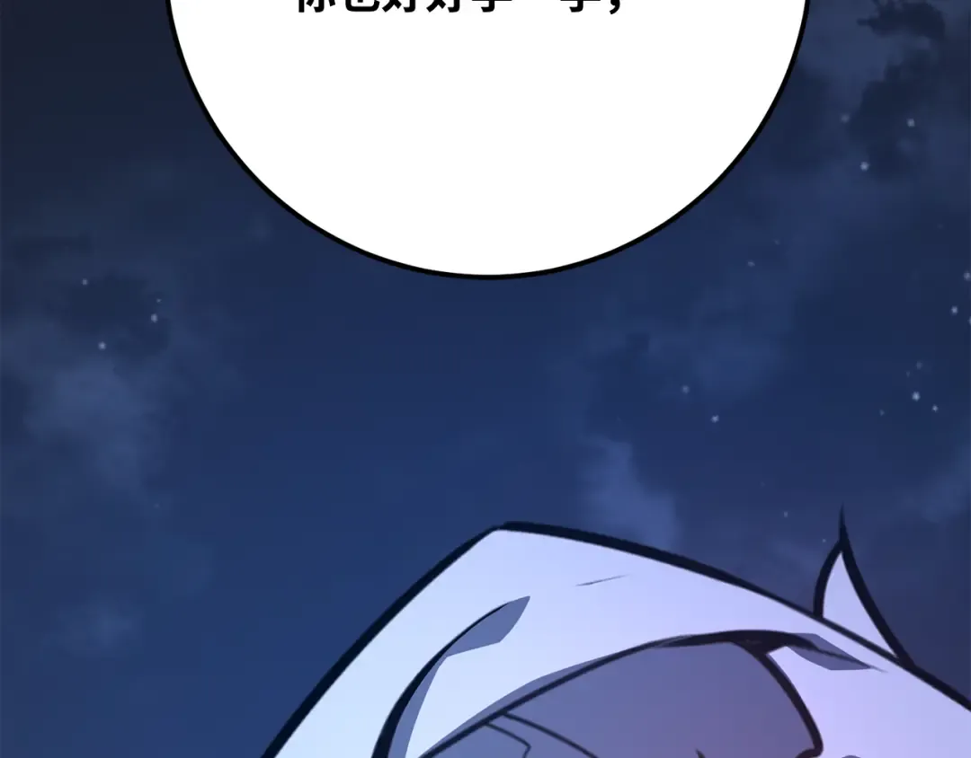 第79话 海贼王复活 第135页