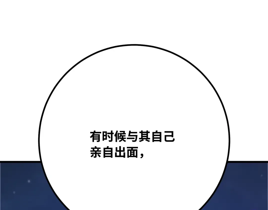 第79话 海贼王复活 第139页