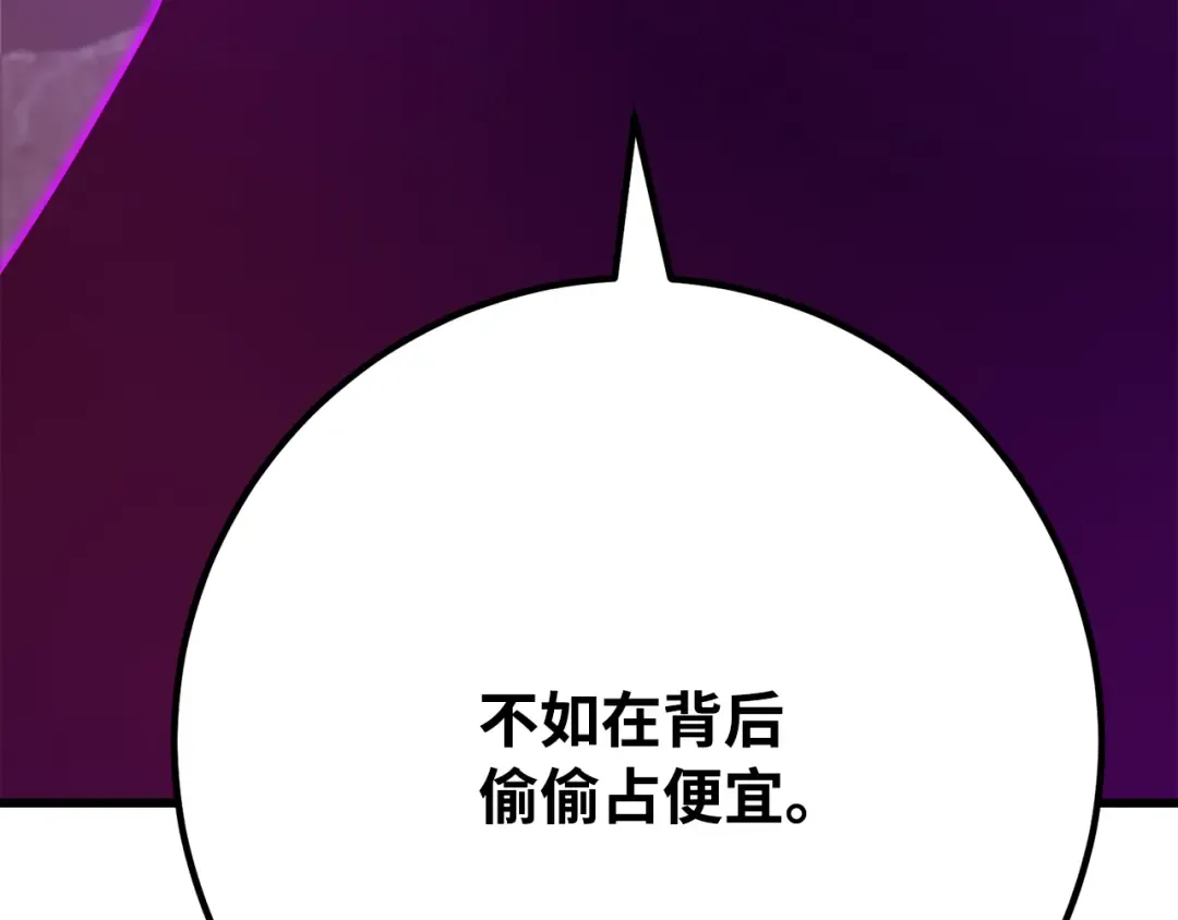 第79话 海贼王复活 第143页