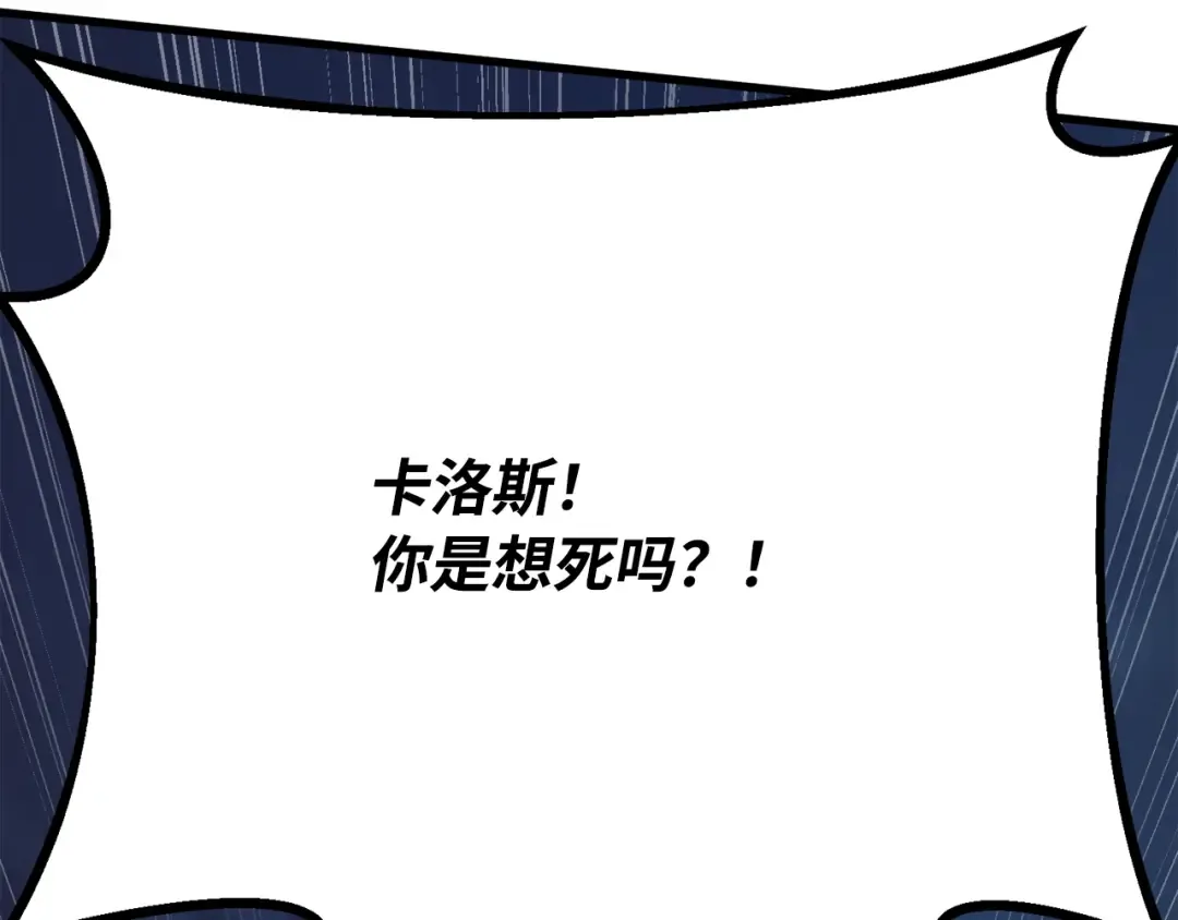 第79话 海贼王复活 第146页