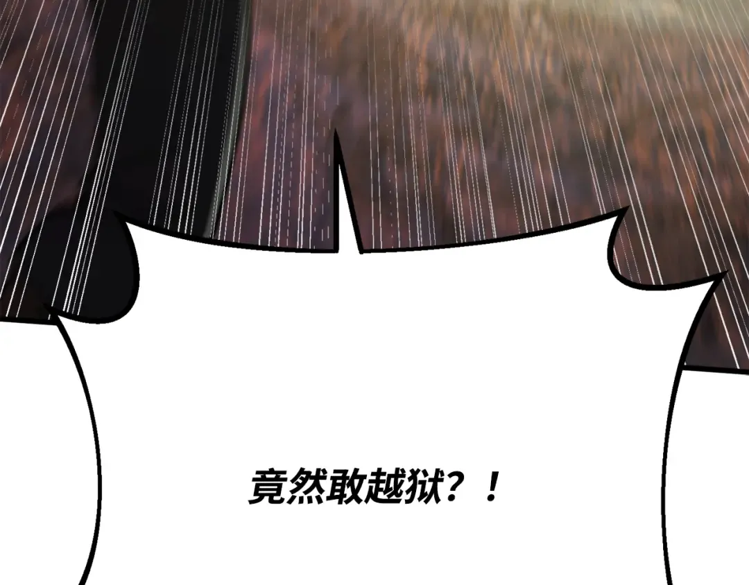 第79话 海贼王复活 第150页