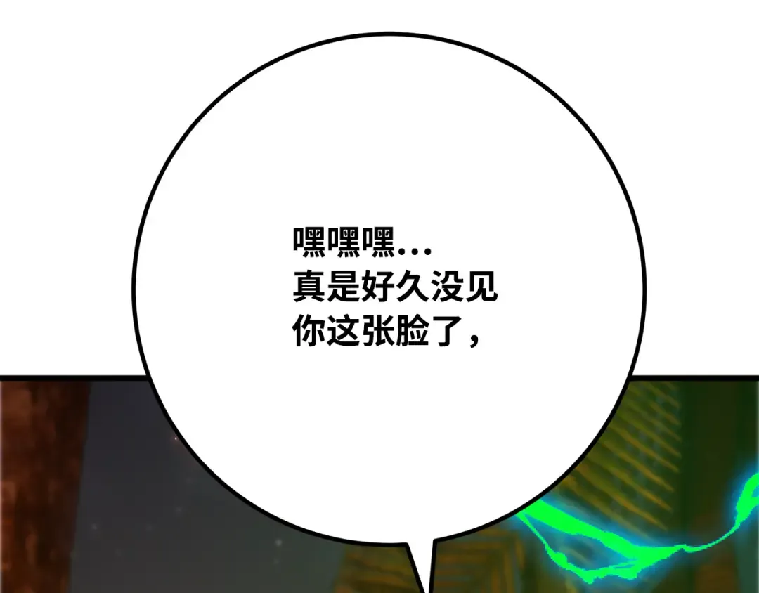 第79话 海贼王复活 第153页