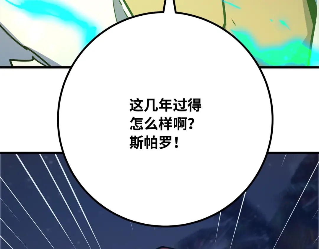 第79话 海贼王复活 第156页