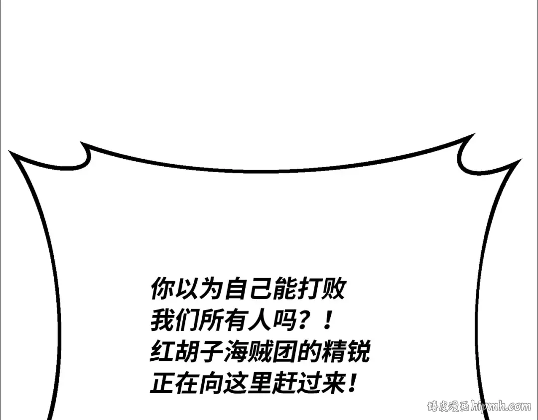 第79话 海贼王复活 第160页
