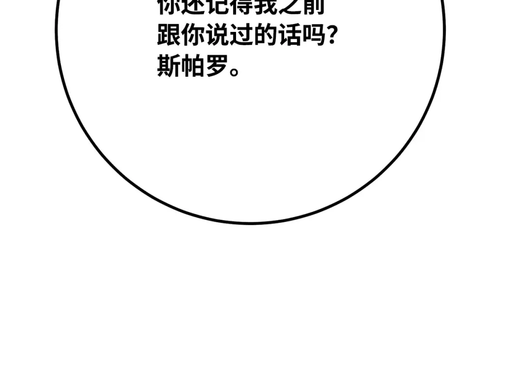 第79话 海贼王复活 第164页