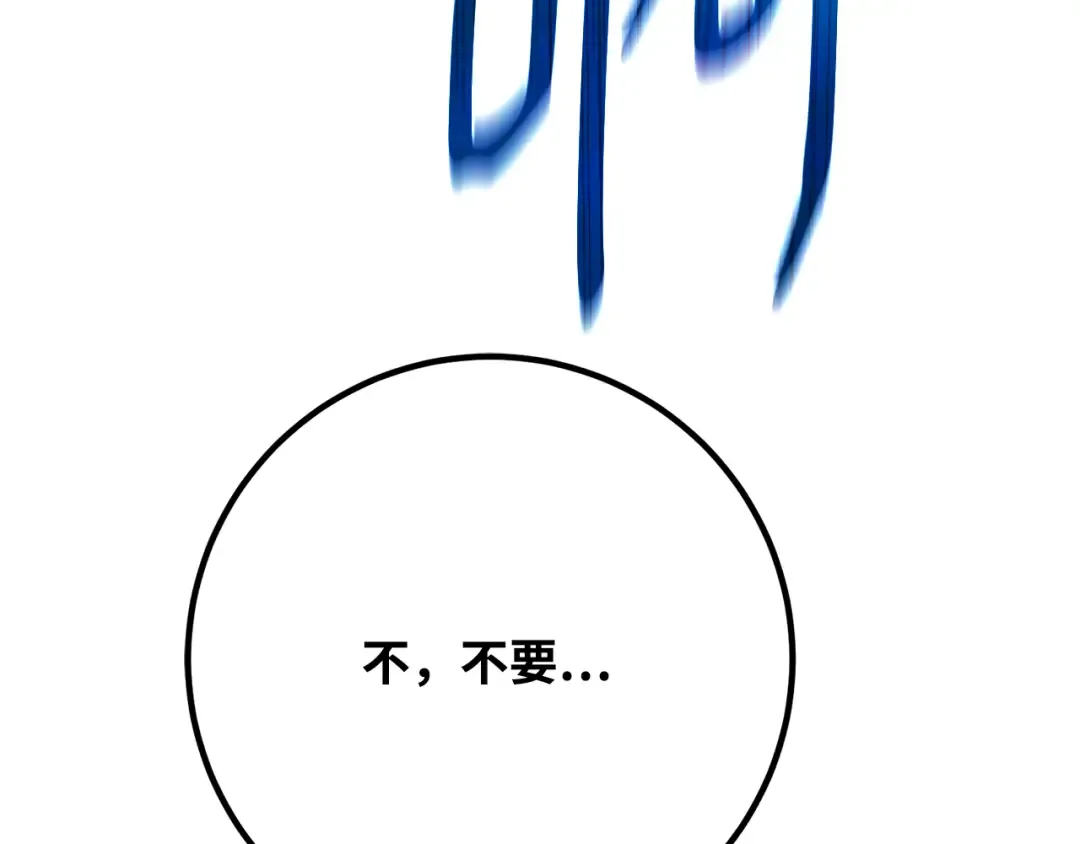 第79话 海贼王复活 第181页