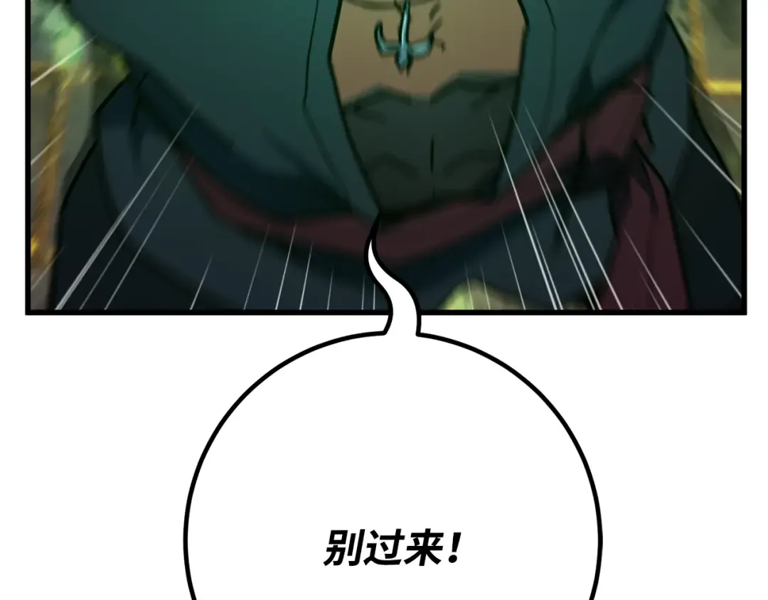 第79话 海贼王复活 第183页