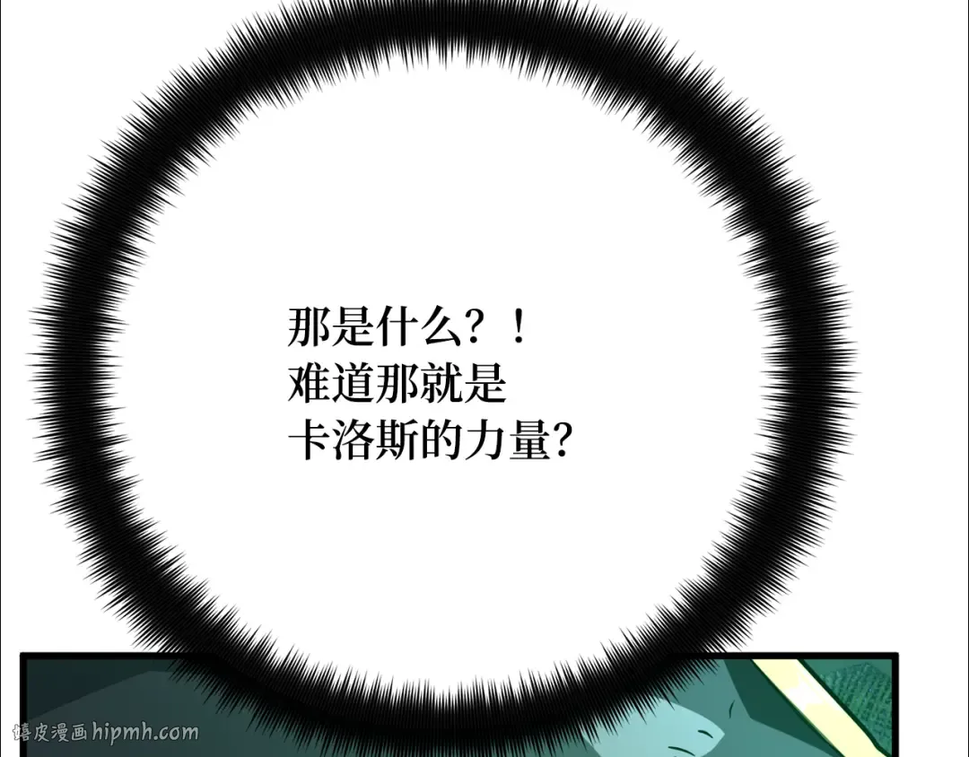 第79话 海贼王复活 第192页