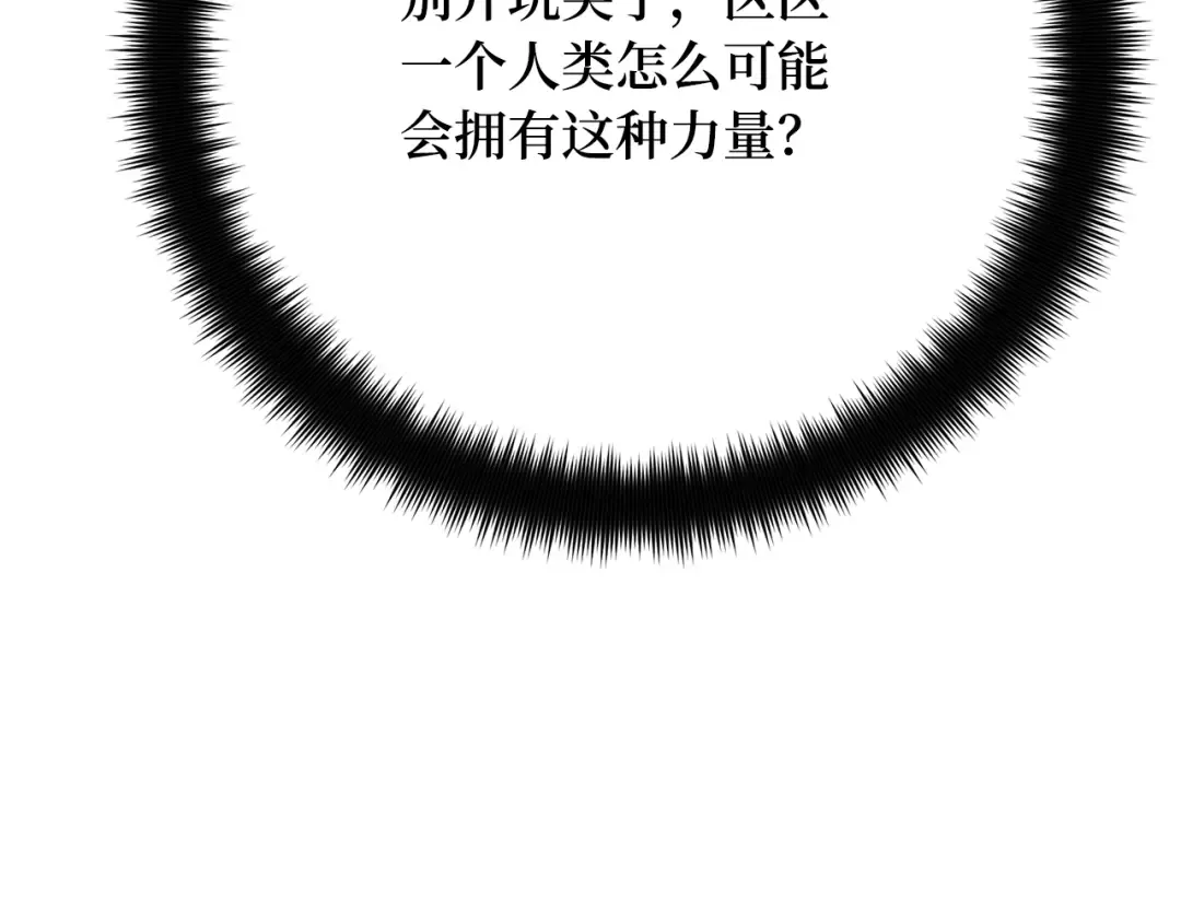 第79话 海贼王复活 第195页
