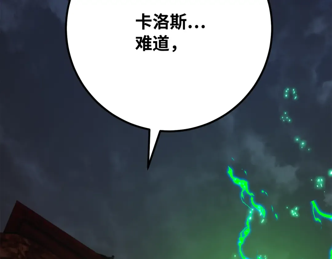 第79话 海贼王复活 第213页