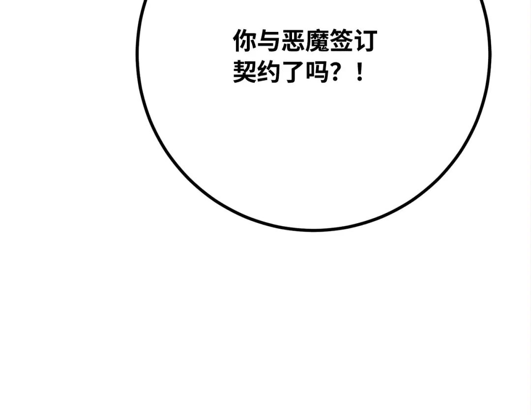 第79话 海贼王复活 第217页