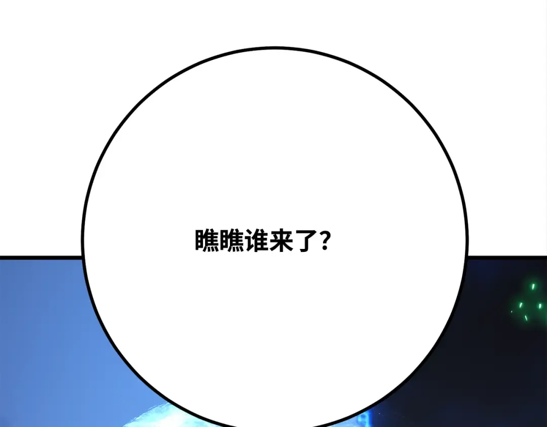 第79话 海贼王复活 第218页