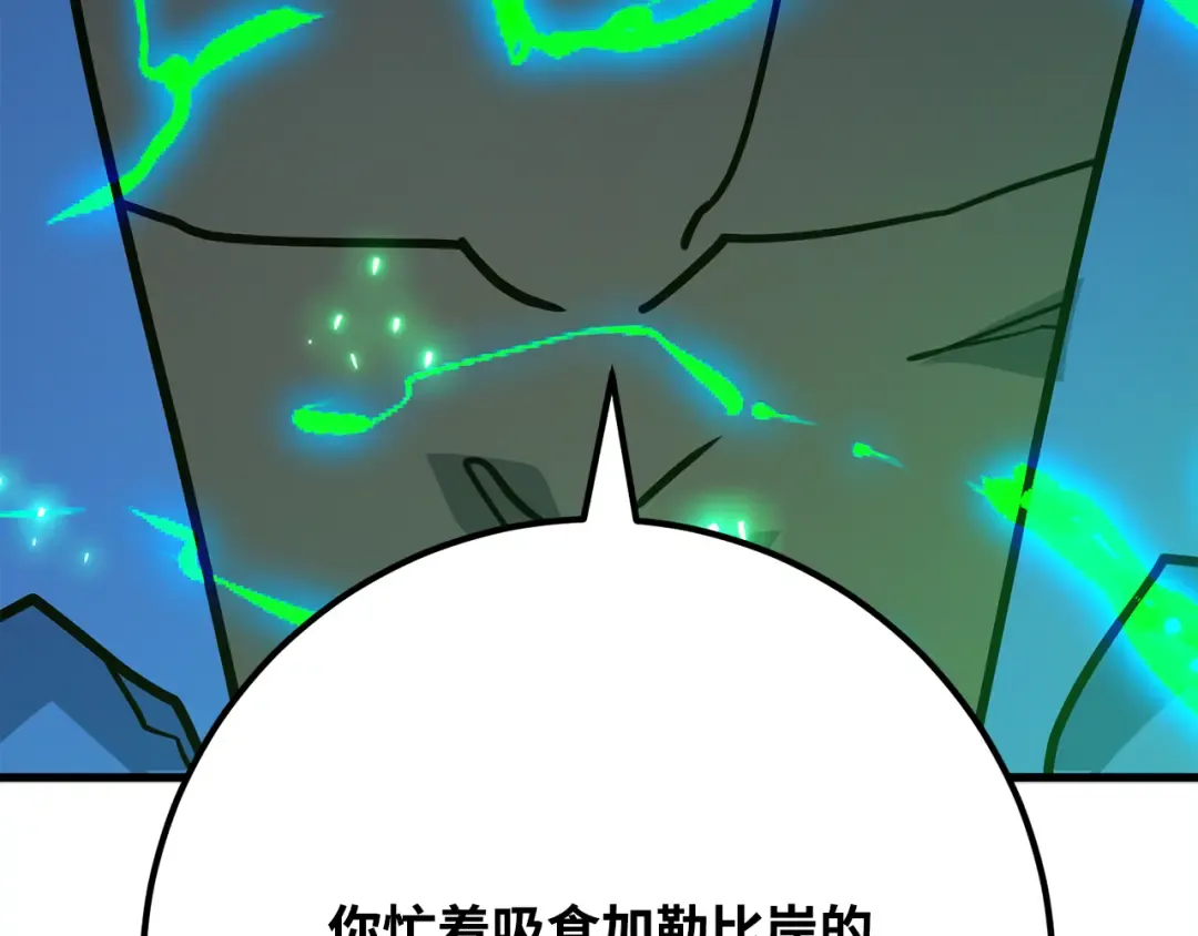 第79话 海贼王复活 第222页