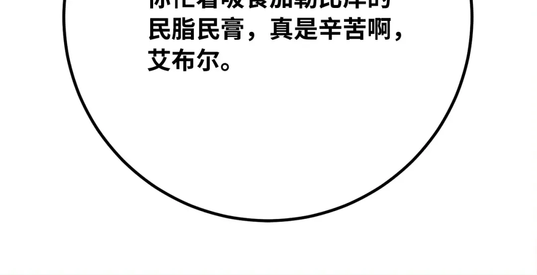 第79话 海贼王复活 第223页