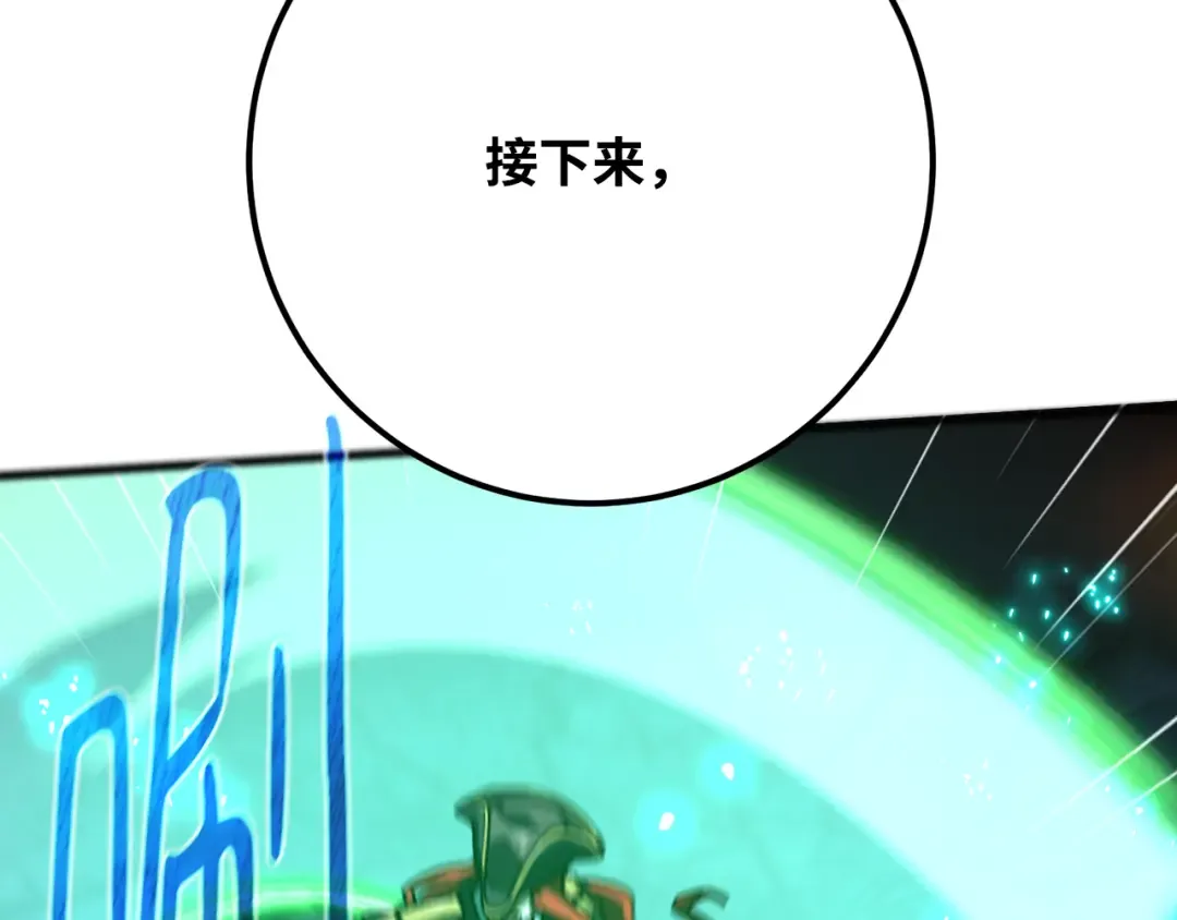 第79话 海贼王复活 第225页