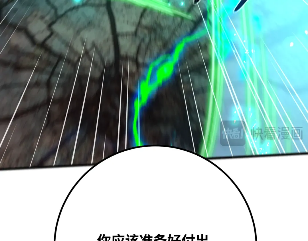 第79话 海贼王复活 第227页