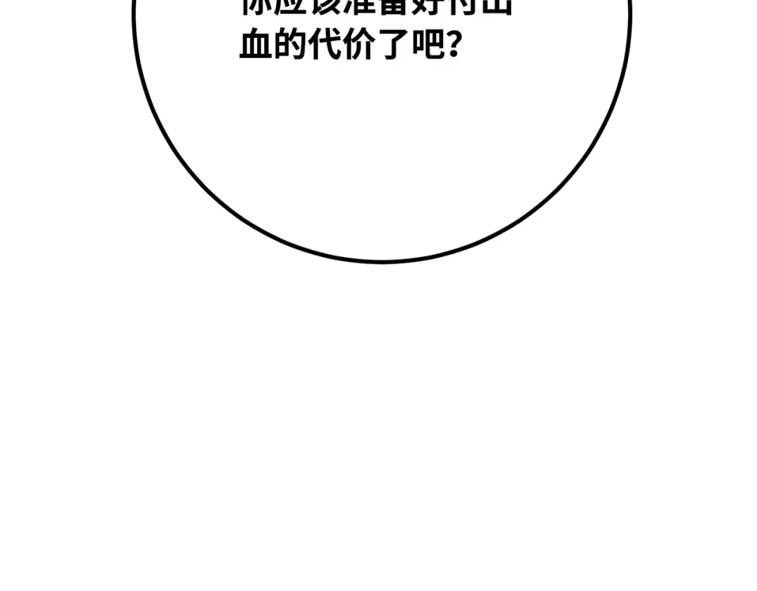 第79话 海贼王复活 第228页