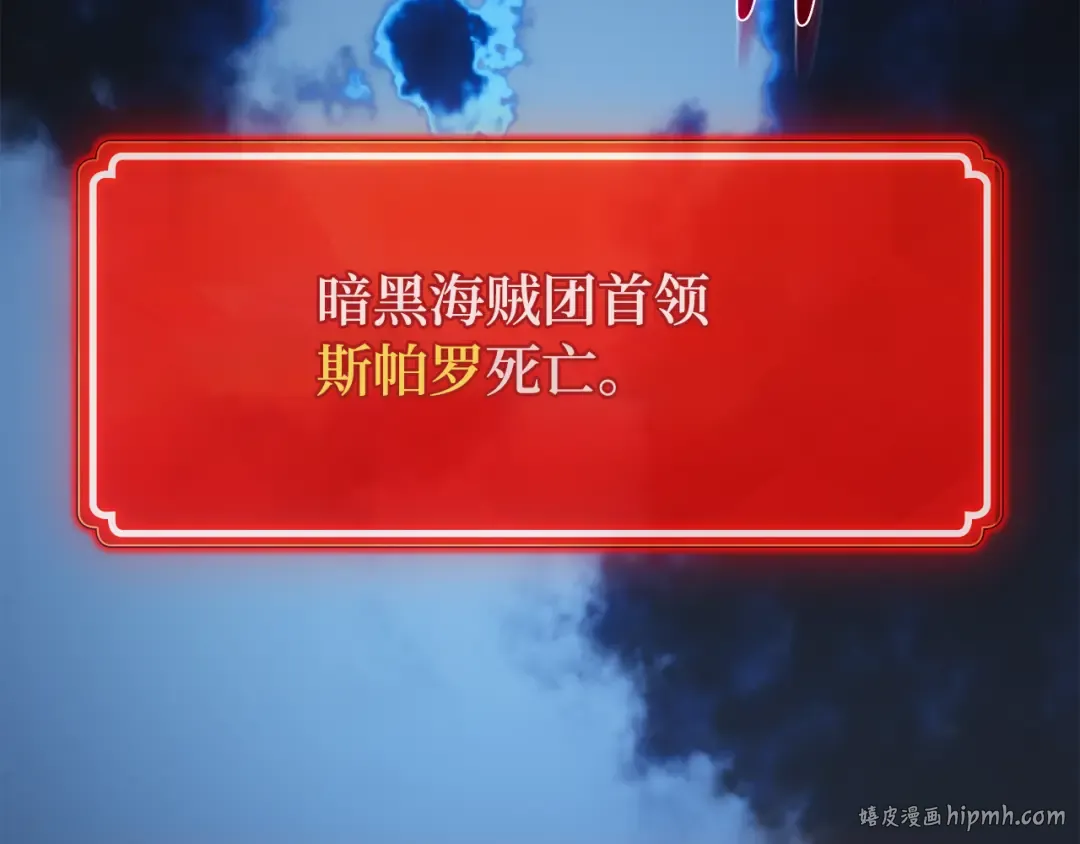 第79话 海贼王复活 第232页
