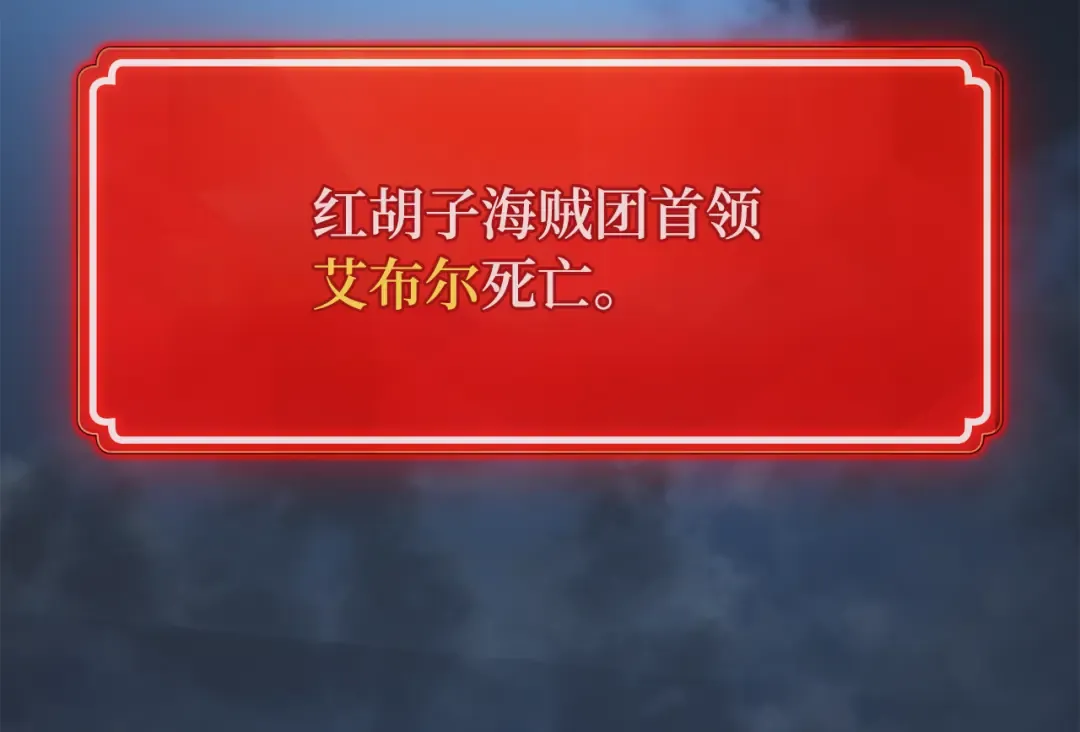 第79话 海贼王复活 第233页