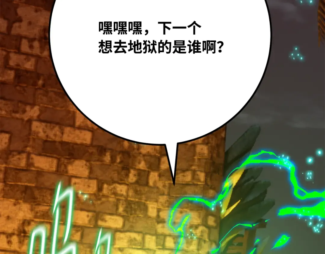 第79话 海贼王复活 第237页