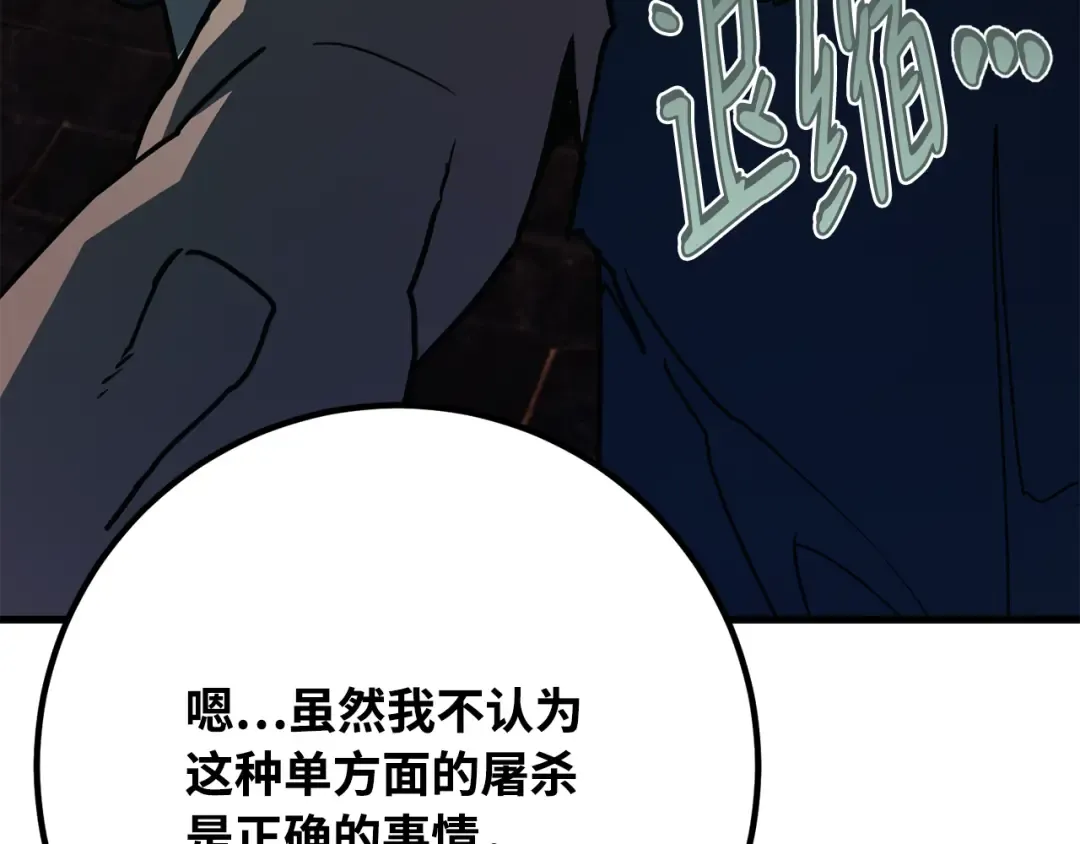 第79话 海贼王复活 第241页