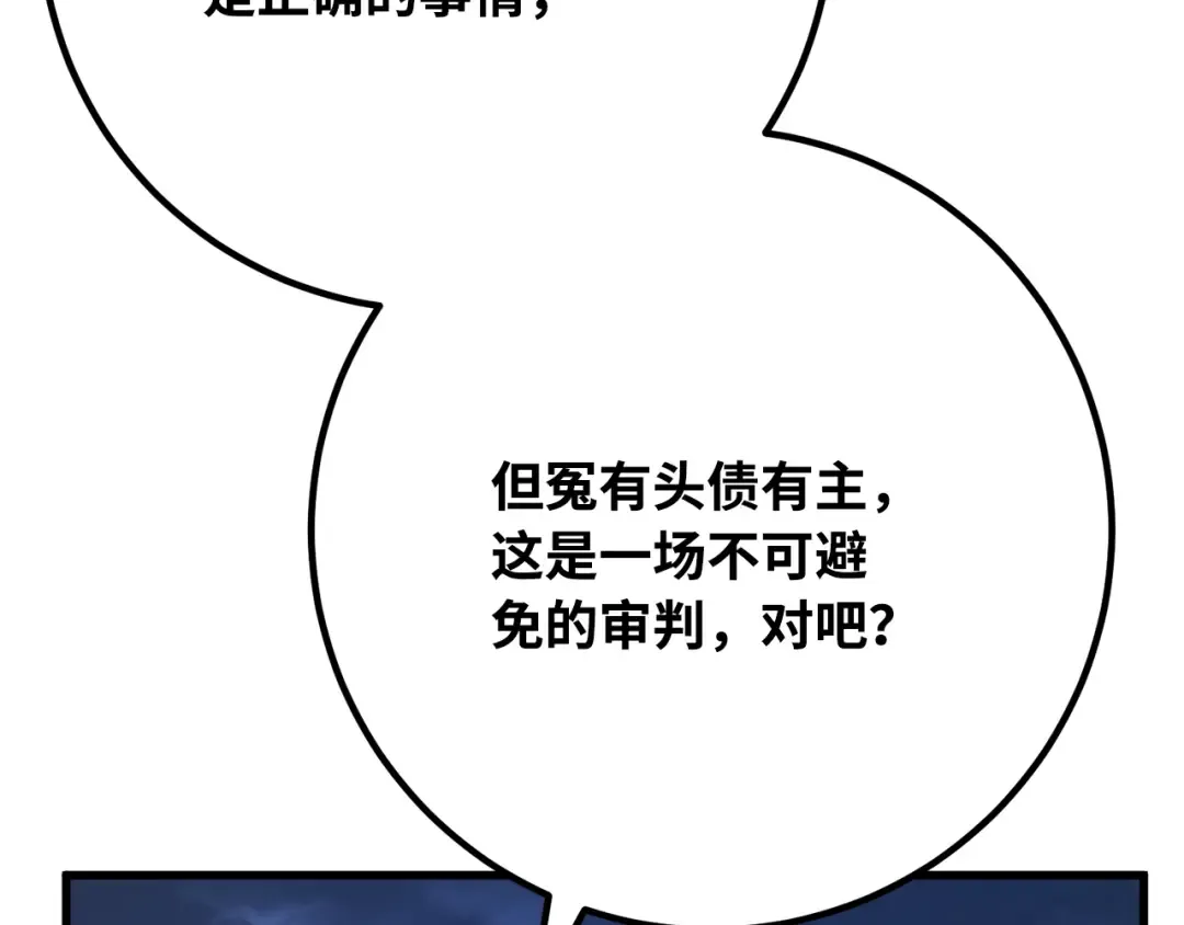 第79话 海贼王复活 第242页