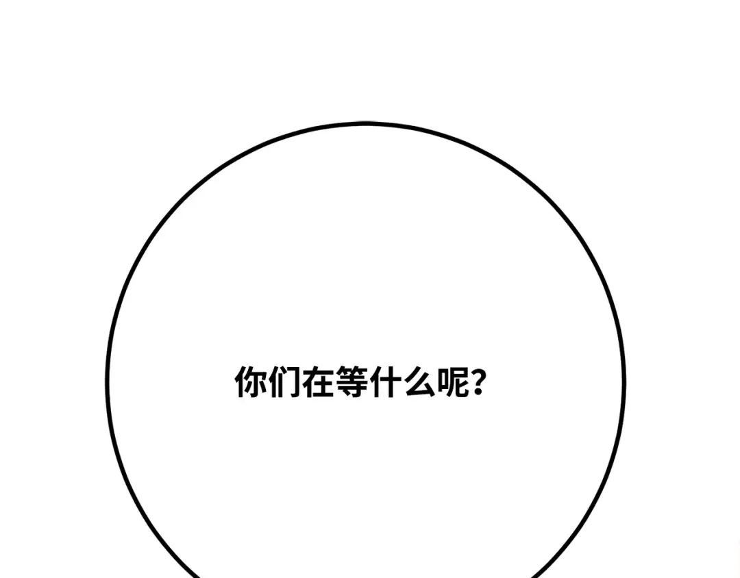 第79话 海贼王复活 第247页