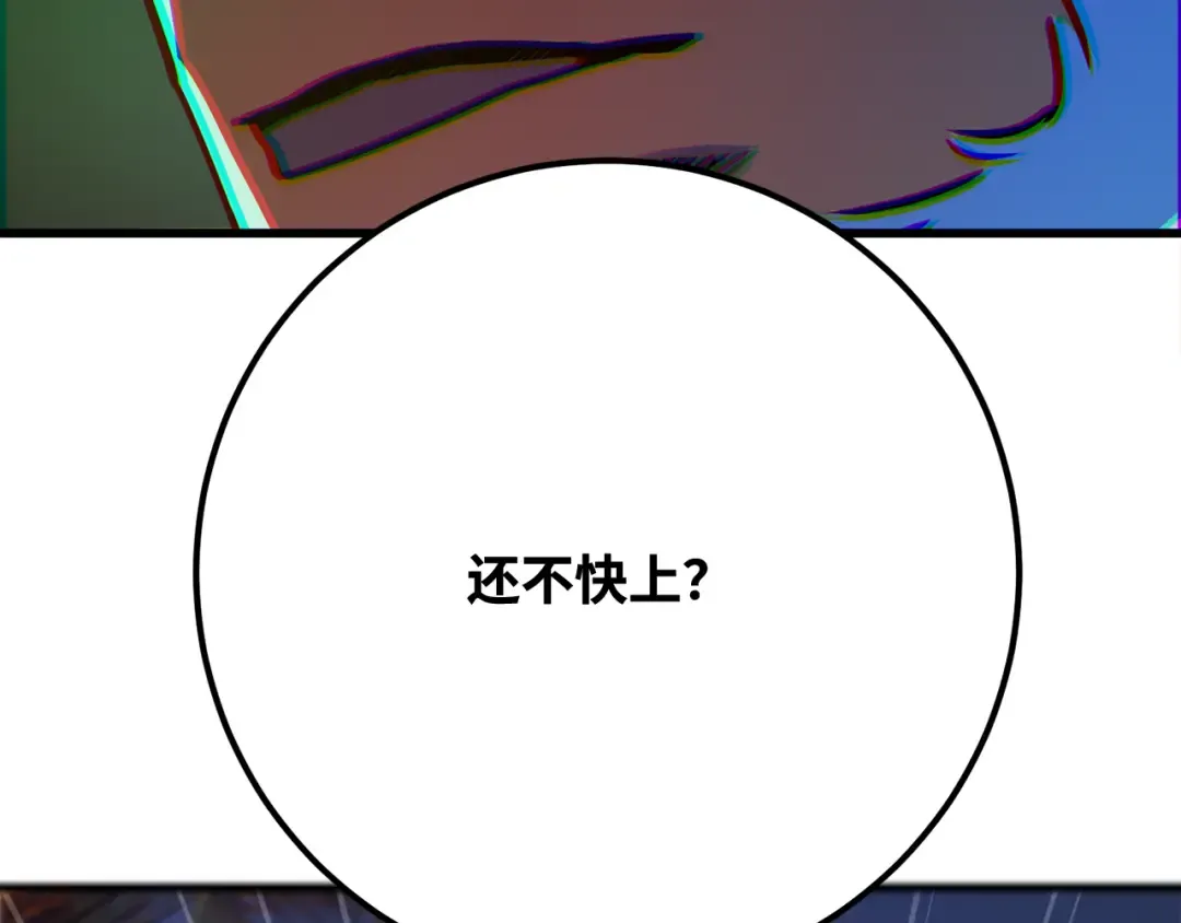 第79话 海贼王复活 第249页