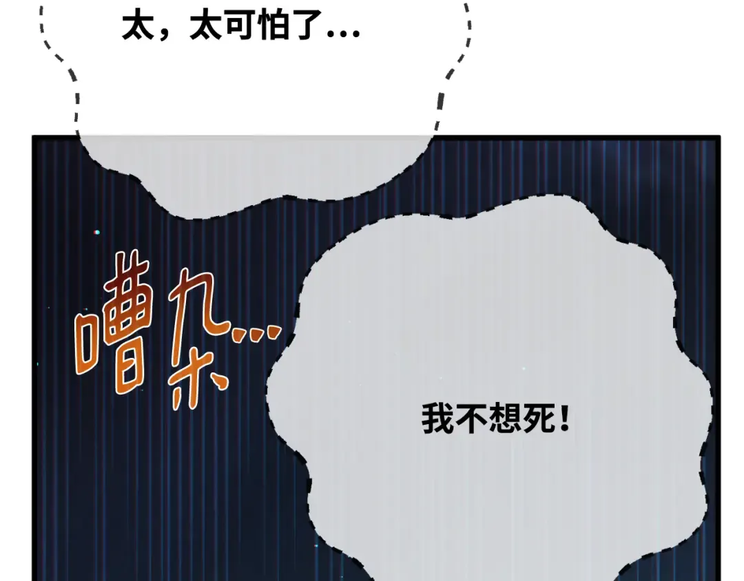 第79话 海贼王复活 第253页