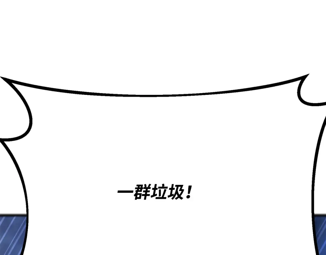 第79话 海贼王复活 第257页