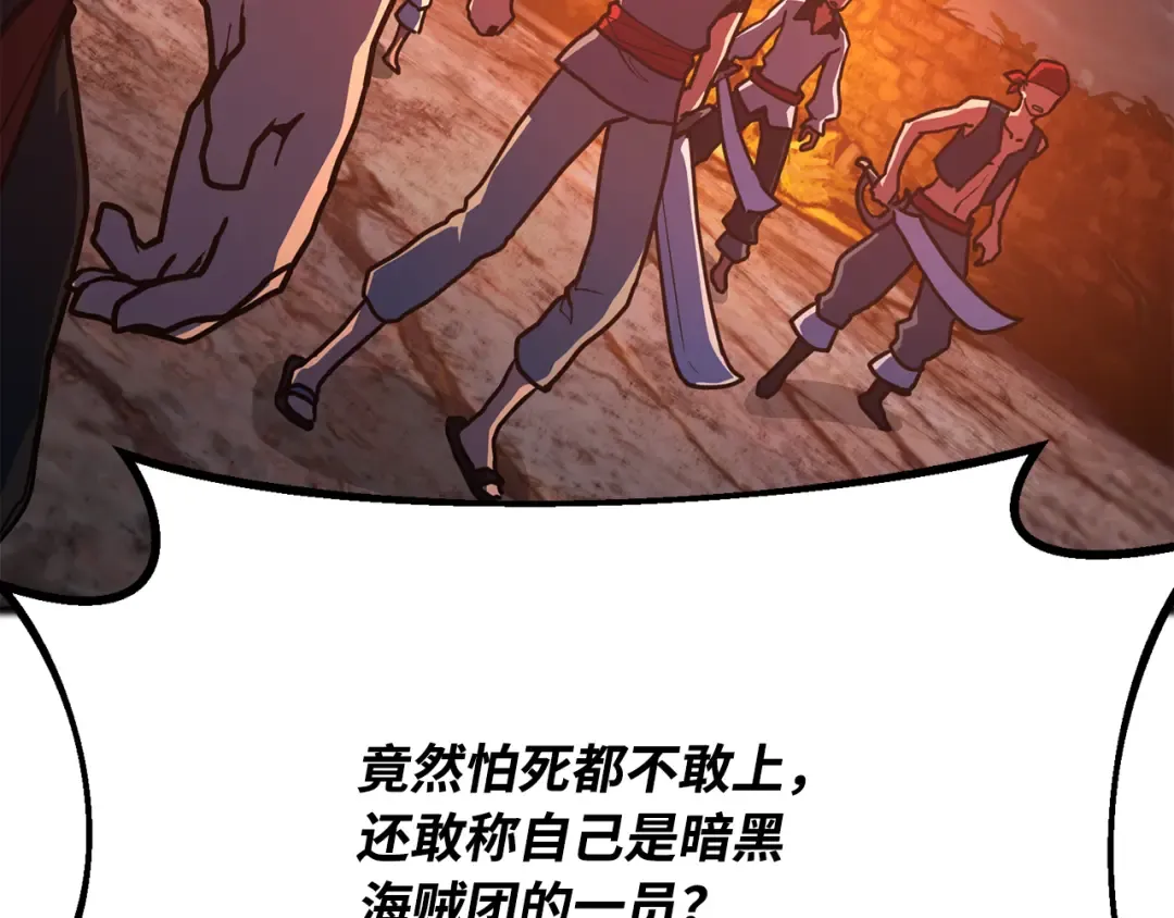 第79话 海贼王复活 第260页