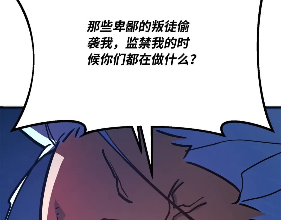 第79话 海贼王复活 第262页