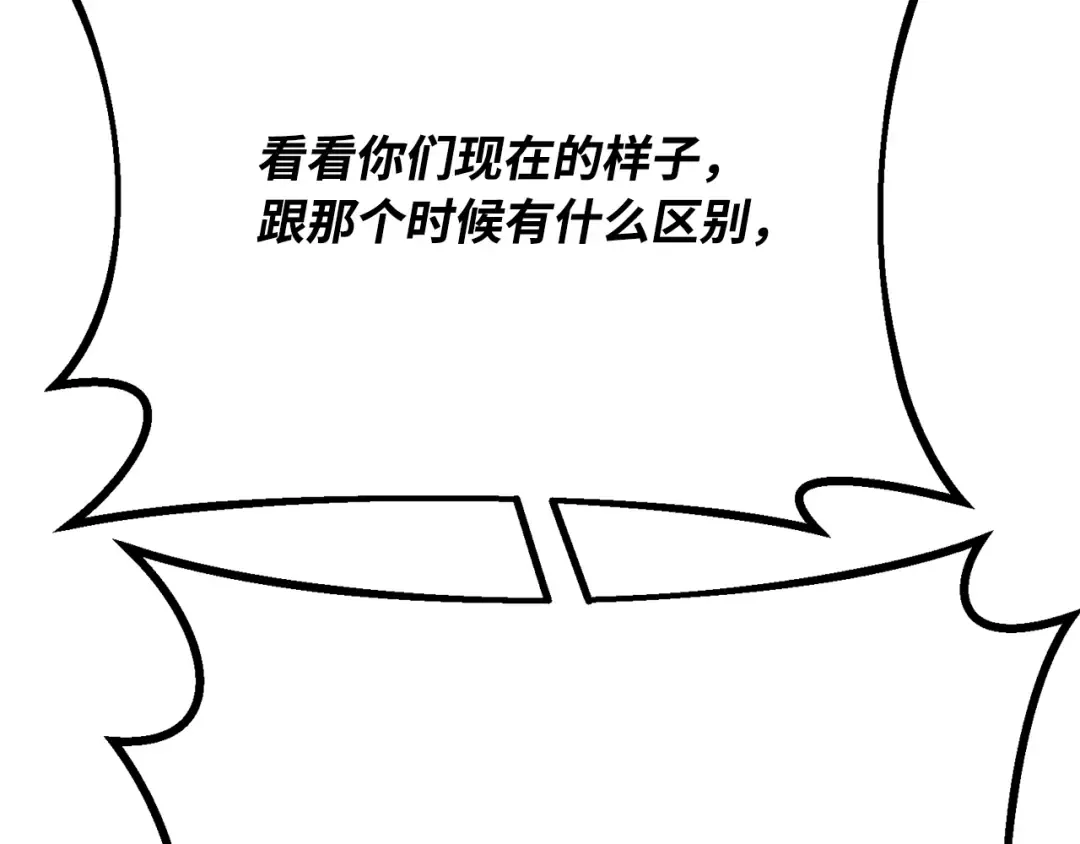 第79话 海贼王复活 第265页